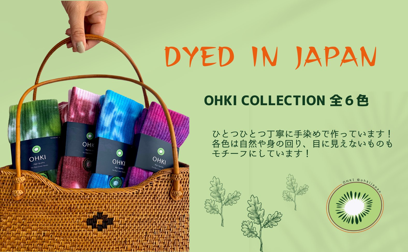 OHKI Japan — Dyed in Japan tie-dye socks