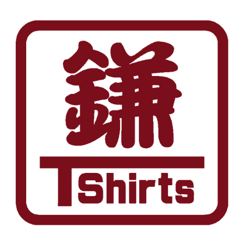 鎌倉のTシャツといえばこれ！ | Kamakura Tee Shirts